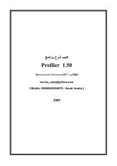 profiler manual.pdf